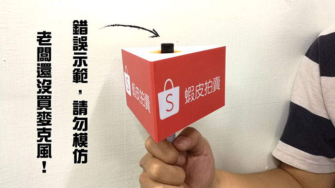 三角式MIC牌-002