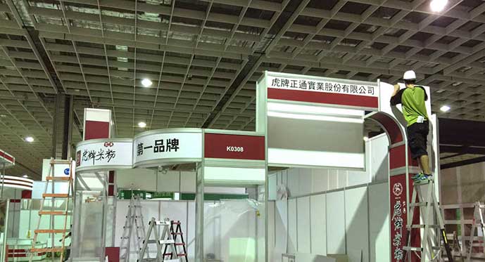 展場施工3
